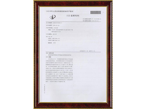 調整鋅液成分發(fā)明專利